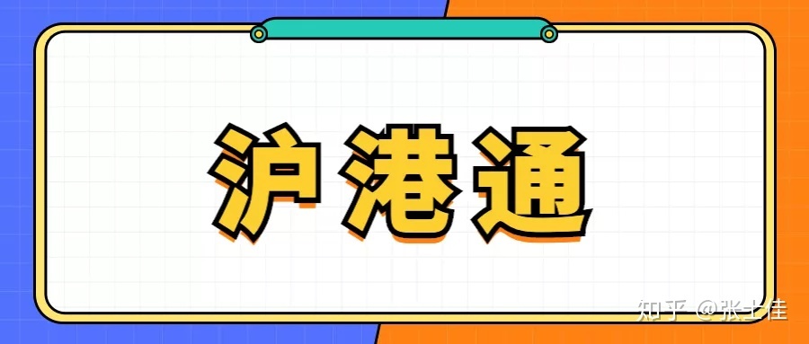 上海证券通(上海证券通投资资讯科技官网)