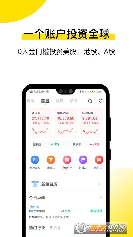 证券交易app(广发证券交易app)