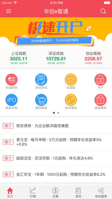 平安证券手机版(平安证券手机版指标怎么设置)