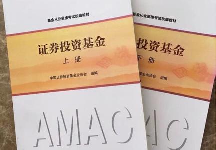 证券基金从业资格证(基金从业资格证报名官网)