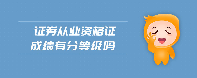 证券从业官网(中国证券业协会官网)