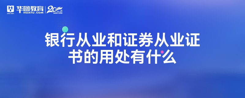 证券从业官网(中国证券业协会官网)
