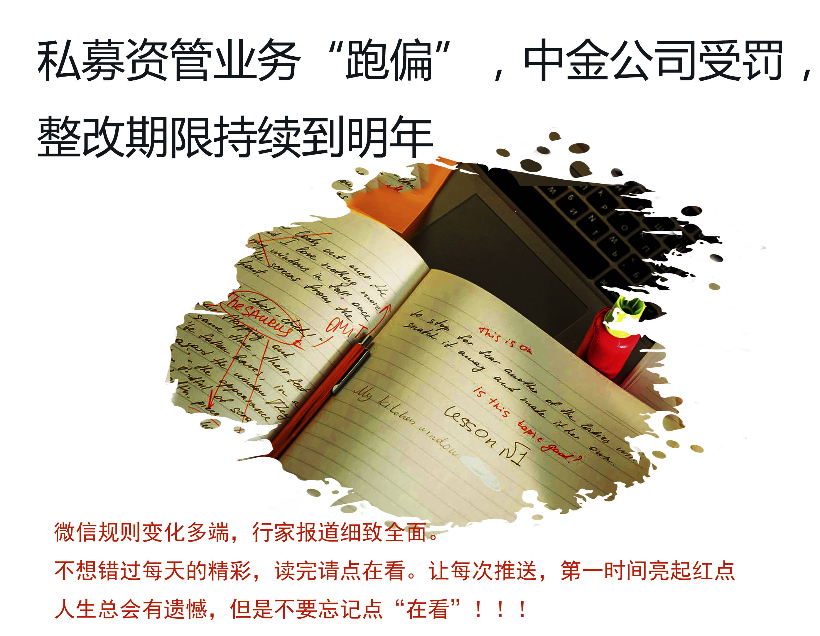 中金证券公司(中国中金财富证券有限公司)
