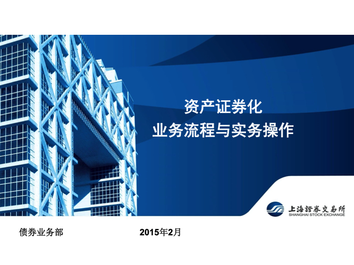 什么是证券资产化(证券资产化什么意思)