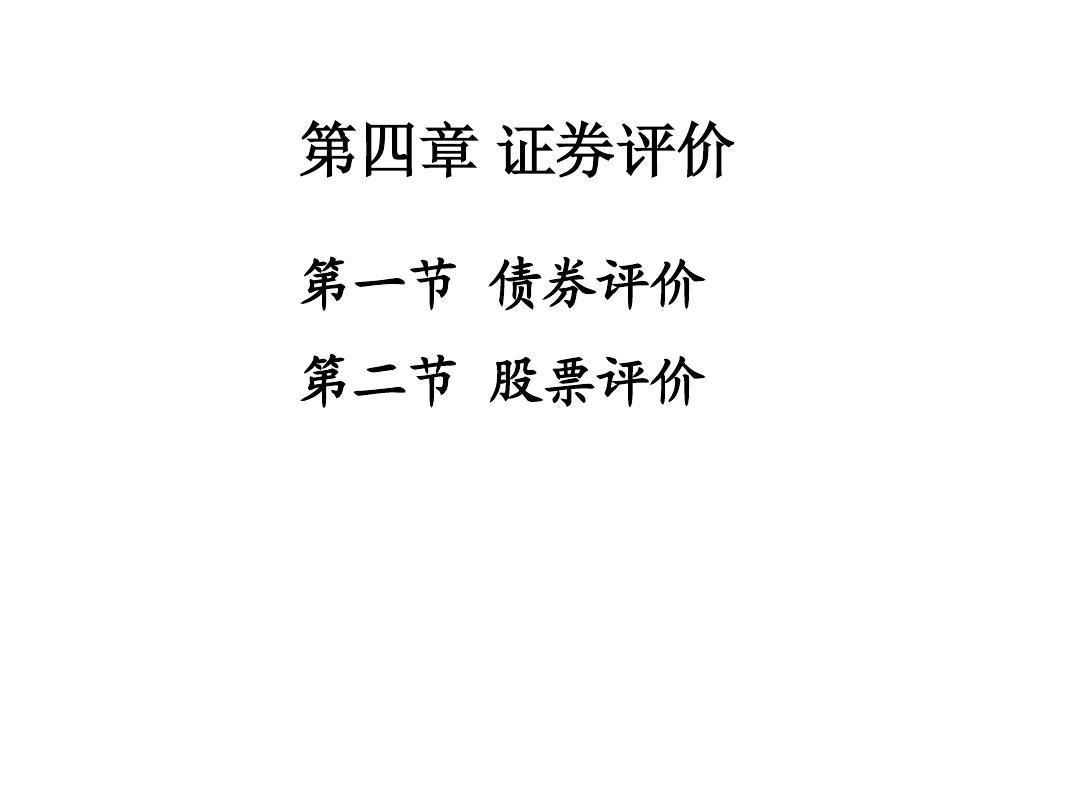 股票债券证券(股票债券证券投资基金属于货币证券)