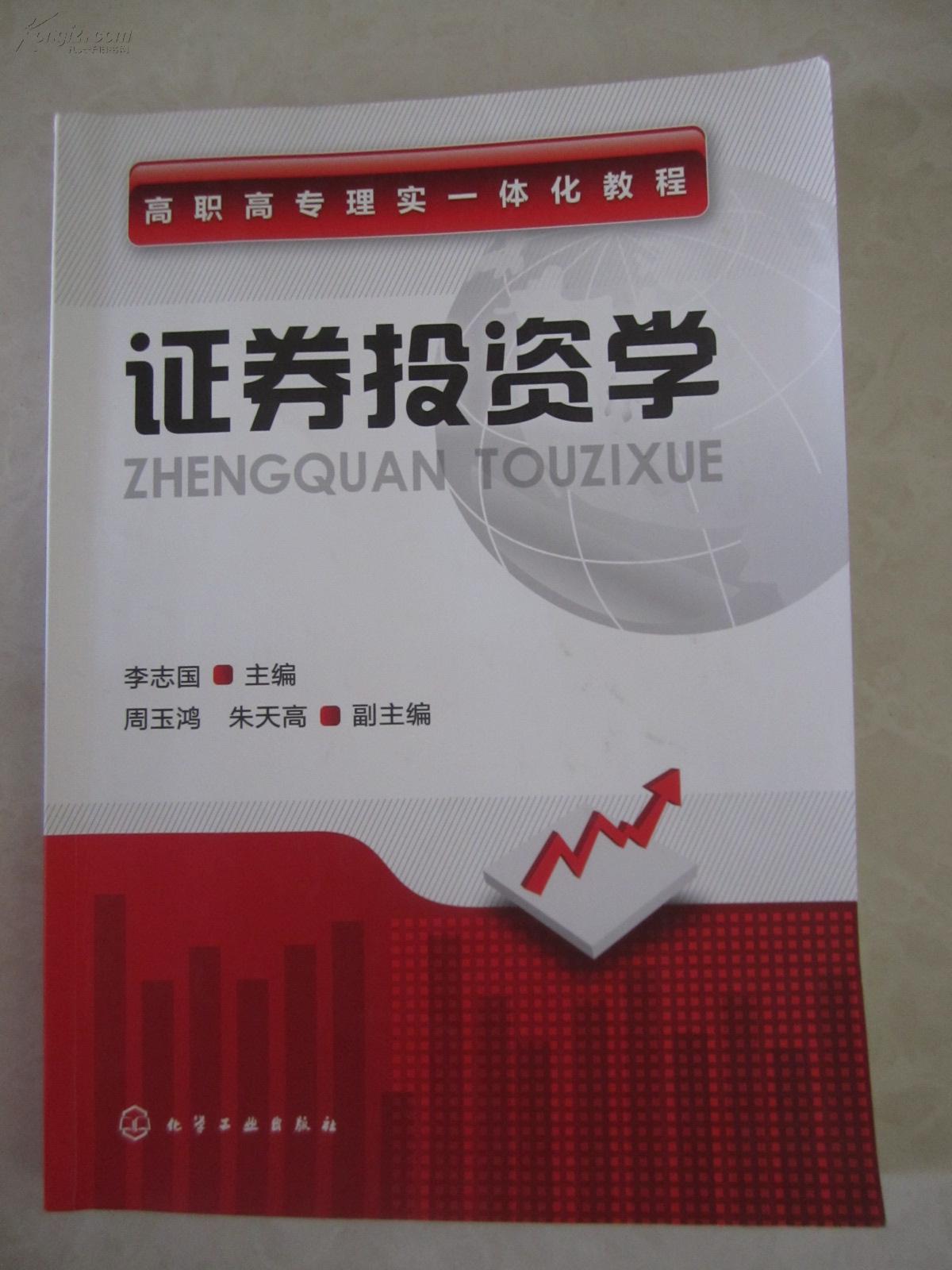证券怎么投资(证券投资怎么操作)