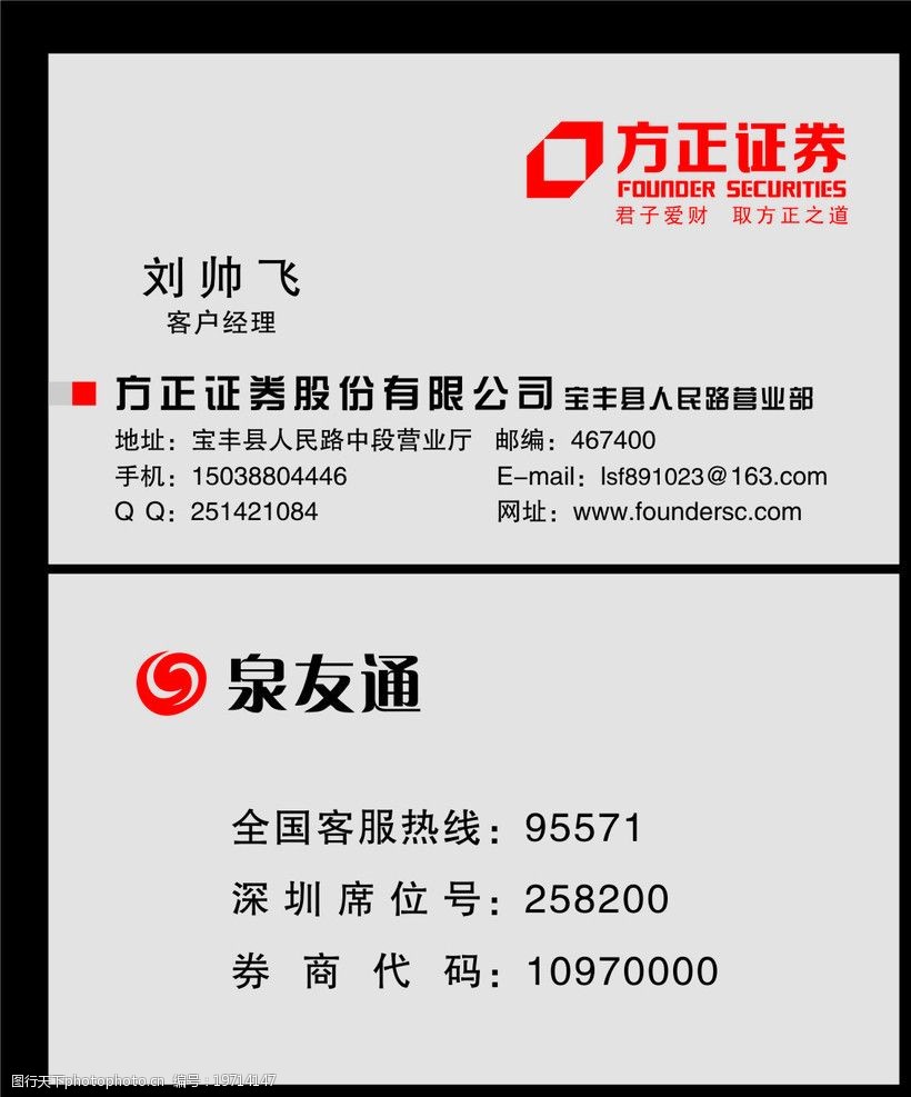 方正证券电话(方正证券营业部网点)
