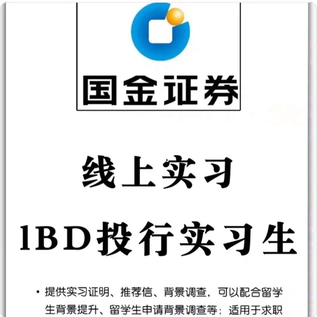 国金证券公司(国金证券公司是私企还是国企?)