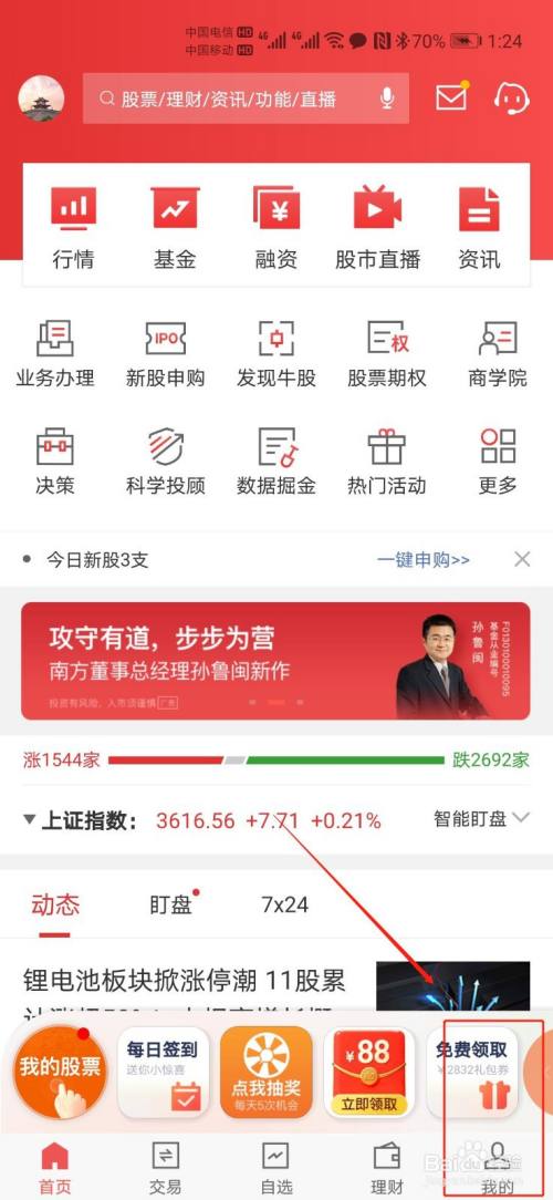 证券手续费(证券手续费最低5块钱可以免吗)