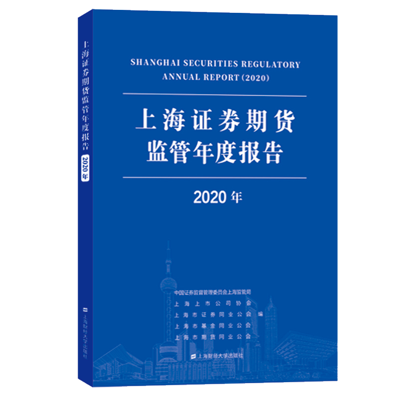证券监督委员会(上海证券监督委员会)