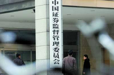 证券监督委员会(上海证券监督委员会)