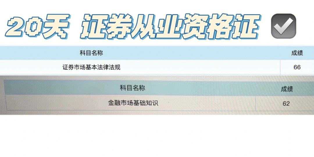 上海证券从业(上海证券从业资格证报名)