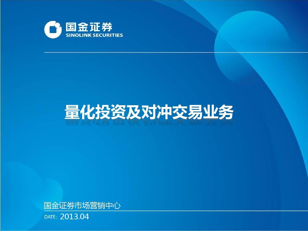 国金证券下载(国金证券app下载安装)