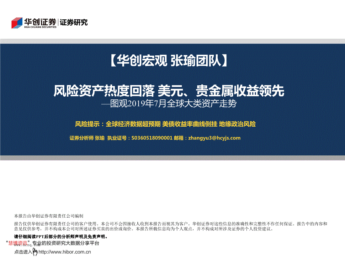 华创证券公司(华创证券公司官网)