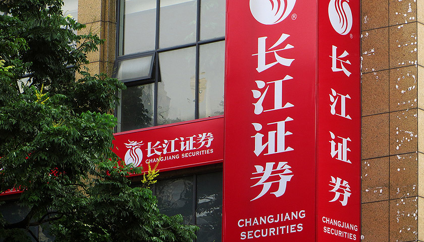 关于证券的(关于证券的报纸有哪些)
