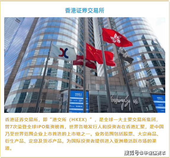 香港证券交易(香港证券交易所开户条件)