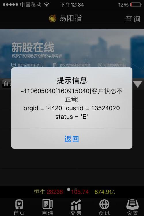 君安证券开户(君安证券开户条件)