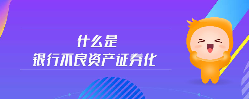 证券是指什么(股票与证券有什么区别)