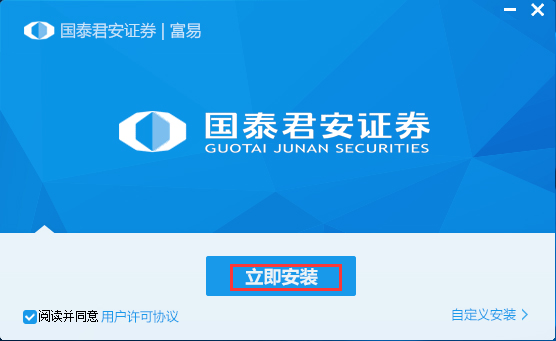 君安证券开户(君安证券开户条件)