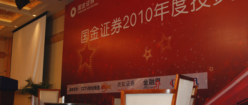 国金证券公司(国金证券公司客服电话)