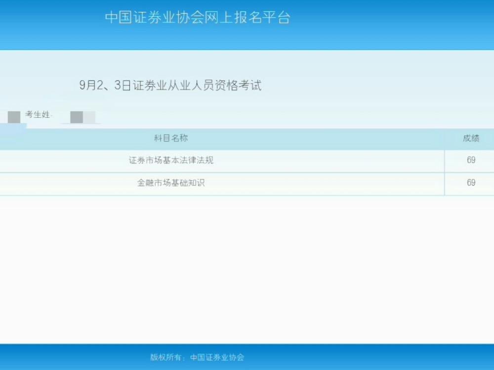 证券从业资格查询(证券从业资格报名官网)