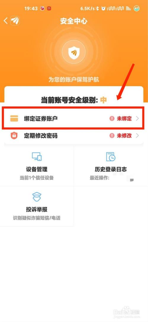 证券账户号(怎么开证券账户)