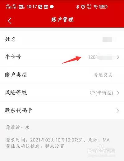 证券账户号(怎么开证券账户)
