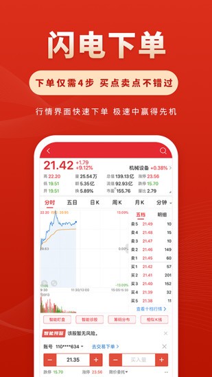 证券软件手机版(证券公司手机app)