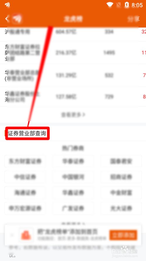 东方财富证券开户(东方财富证券开户佣金万1)