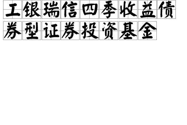 可转换证券(可转换证券的概念)