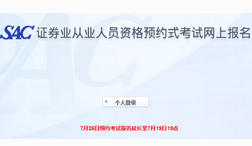 证券从业人员考试(证券从业资格考试难吗)
