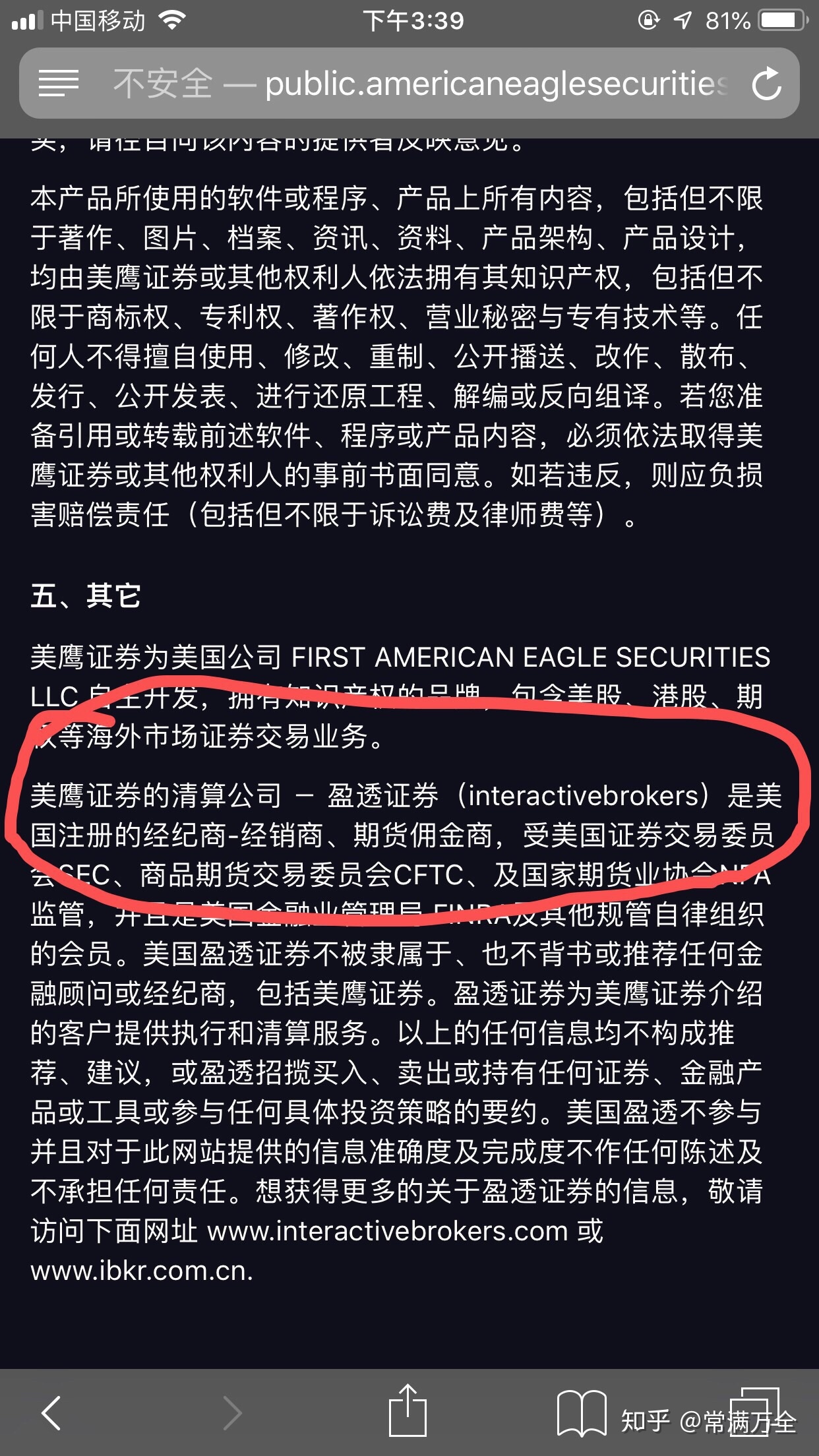 美鹰证券(美鹰证券还存在吗)