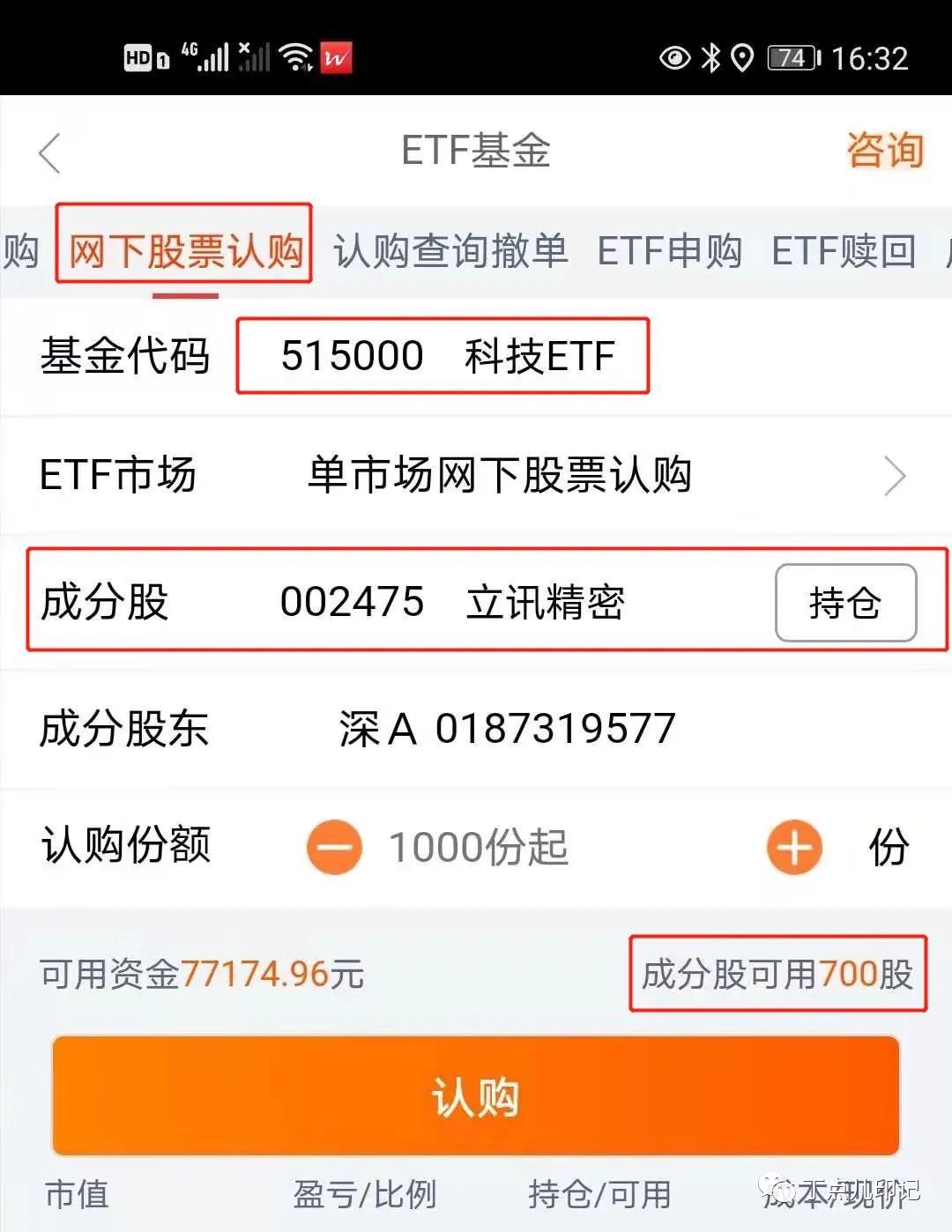 证券账号是什么(证券账号是几位数字)