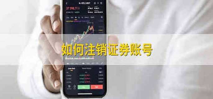 证券账号是什么(证券账号是几位数字)