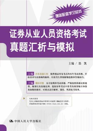 证券从业资格试题(证券从业资格考试题)