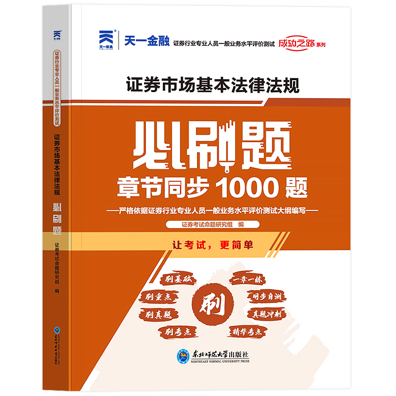 证券从业资格试题(证券从业资格考试题)