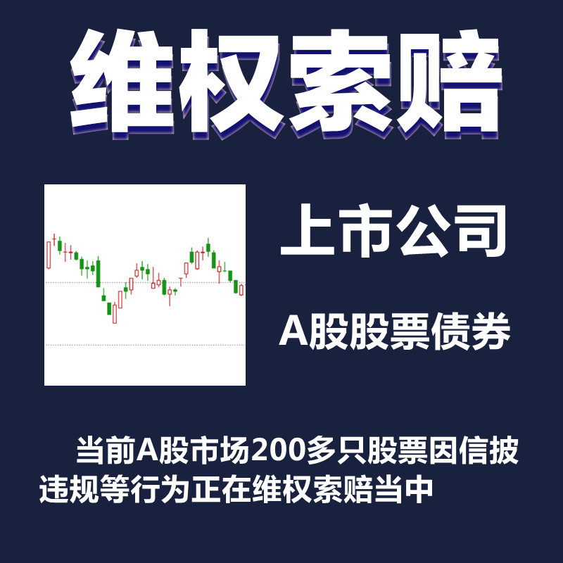 证券索赔(证券索赔律师骗局)