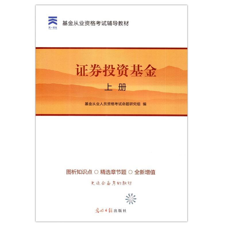 证券基金从业考试(证券基金从业考试科目)