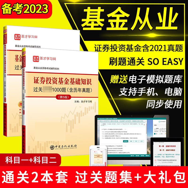 证券基金从业考试(证券基金从业考试科目)