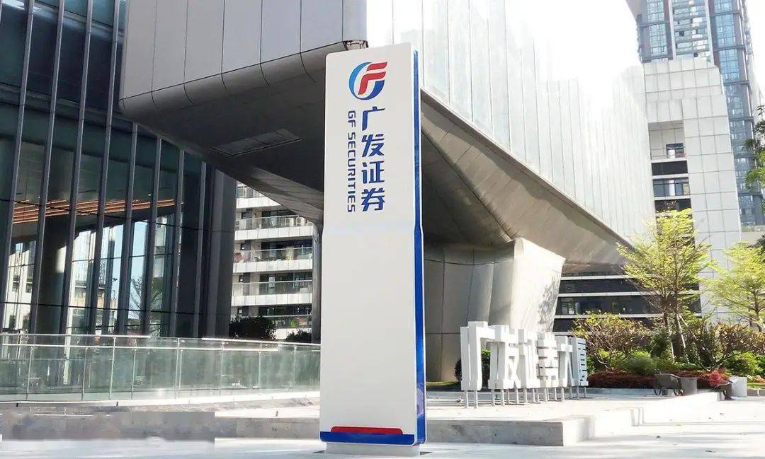 广发证券上市(广发证券公司简介)