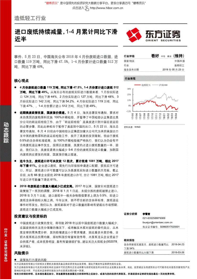发布证券研究报告(发布证券研究报告业务)