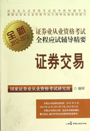 基金证券从业资格证(基金从业资格证报名官网)