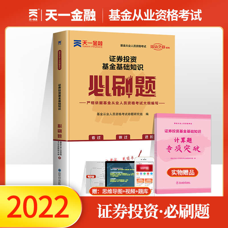 证券从业资格试题(证券从业资格试题库免费)