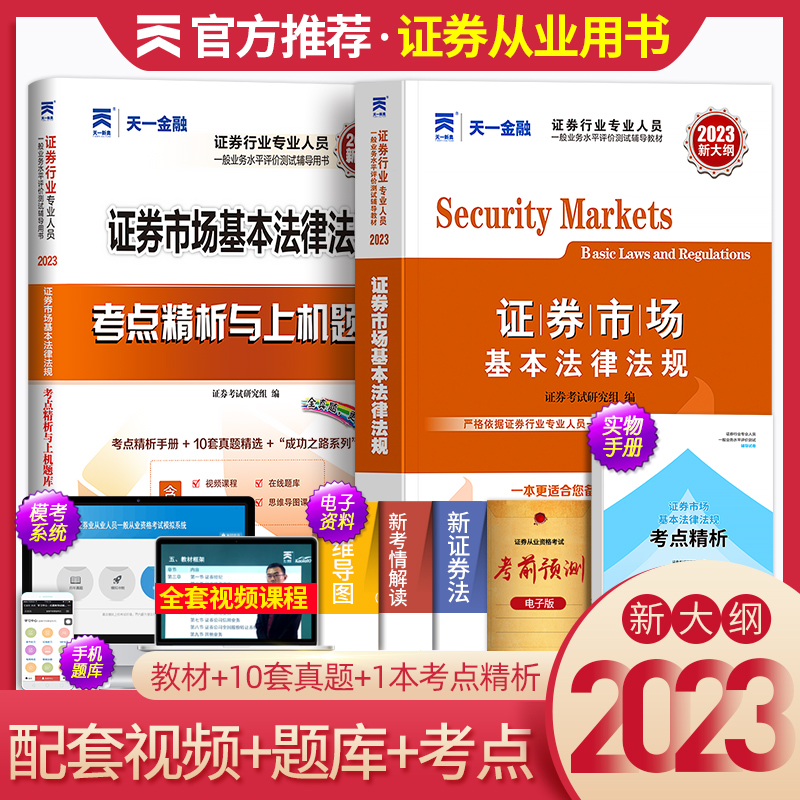 证券从业资格试题(证券从业资格试题库免费)