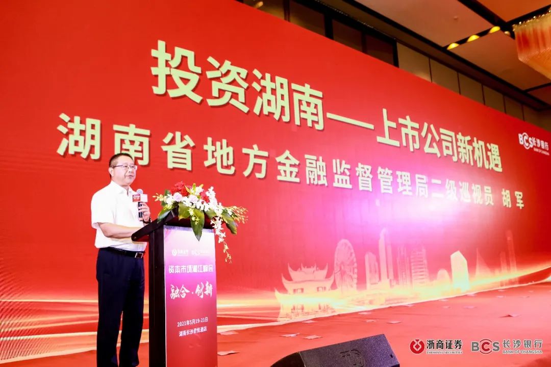 长沙证券(长沙证券公司)