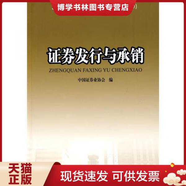 证券发行与承销(证券发行和证券承销的区别)