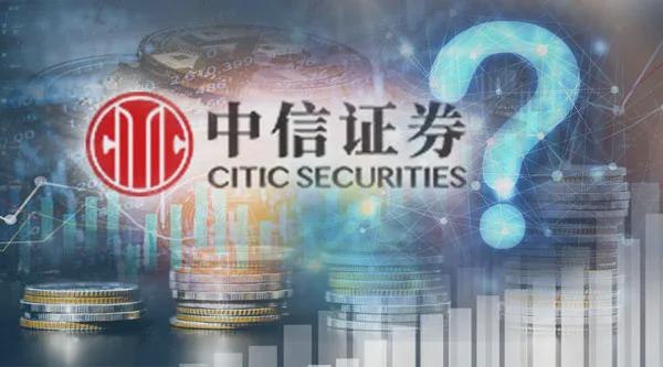 中心证券(中信证券开户)