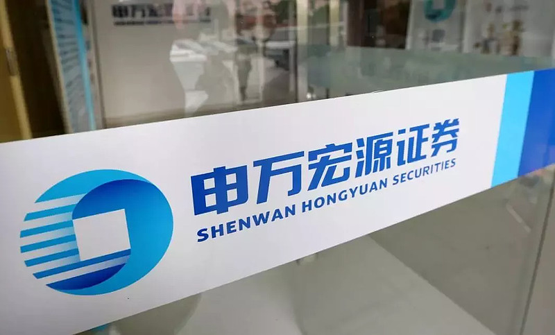 申万宏证券(申万宏源证券官网)