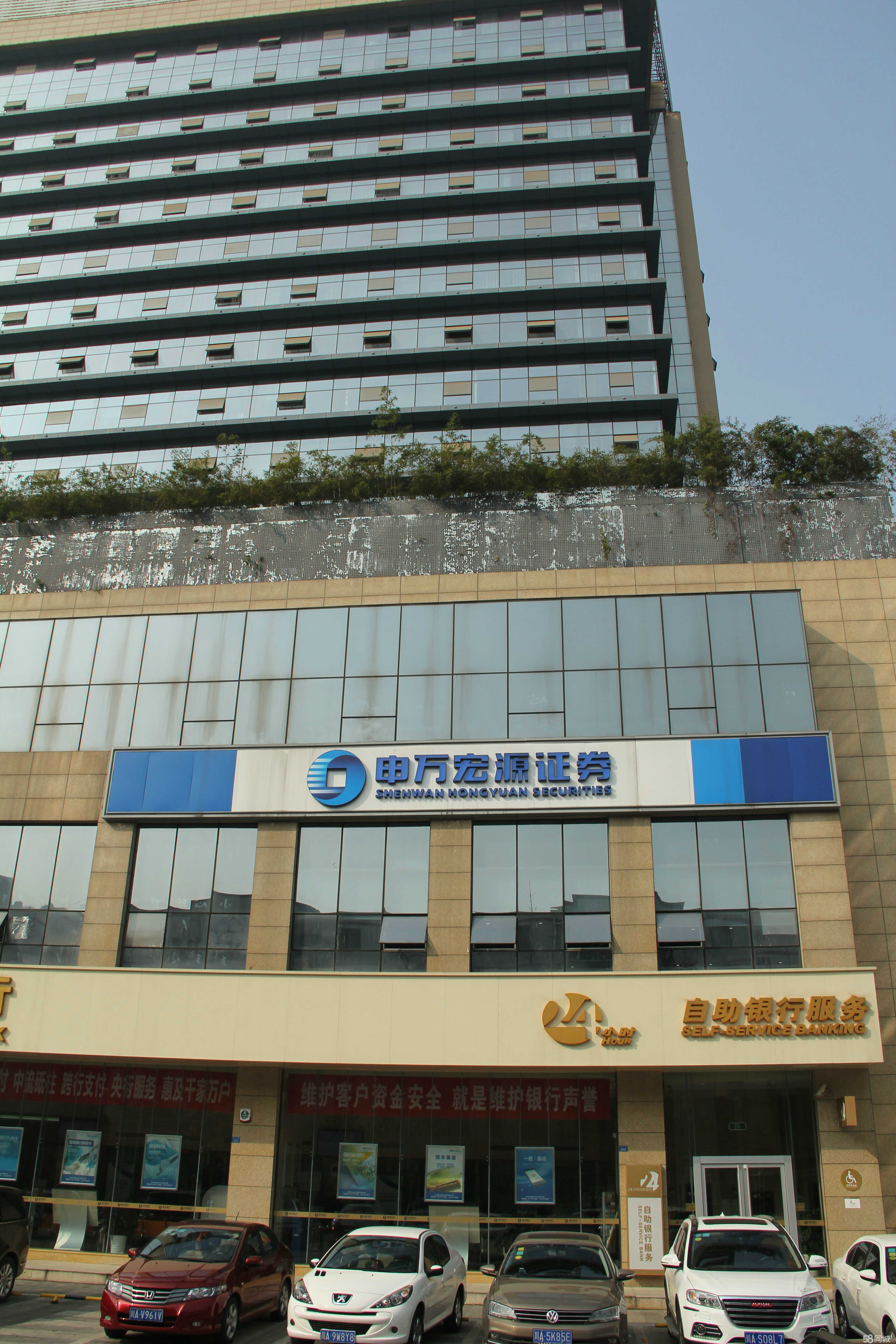 申万宏证券(申万宏源证券官网)