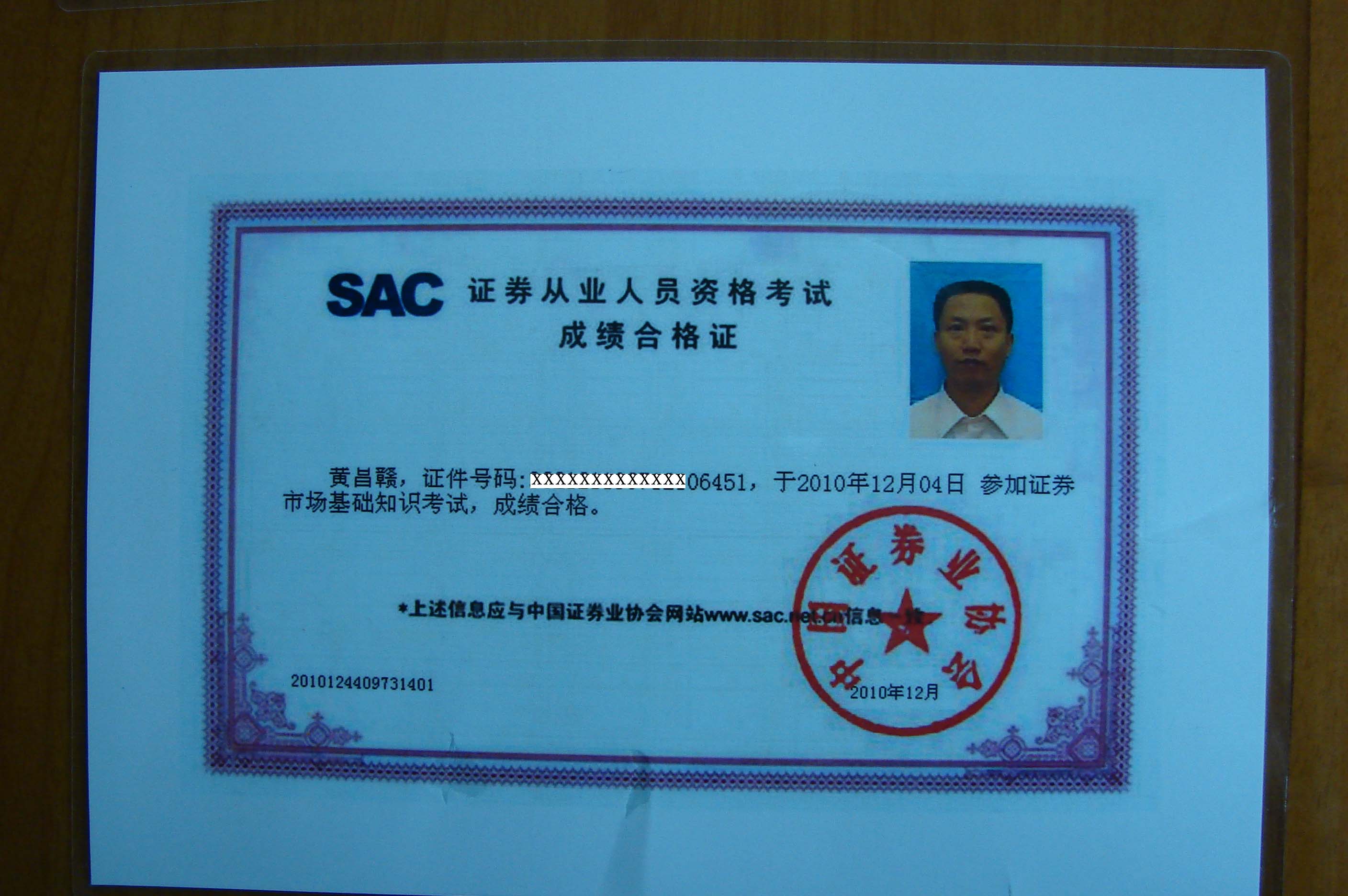 证券从业资格培训(证券从业资格证培训机构)